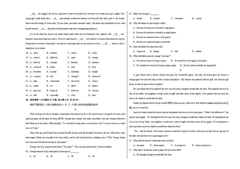 2024年中考英语第二次模拟考试（天津卷）03