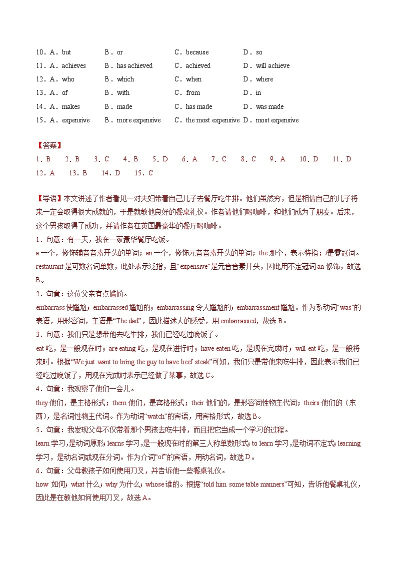 2024年中考英语第二次模拟考试（广州卷）02