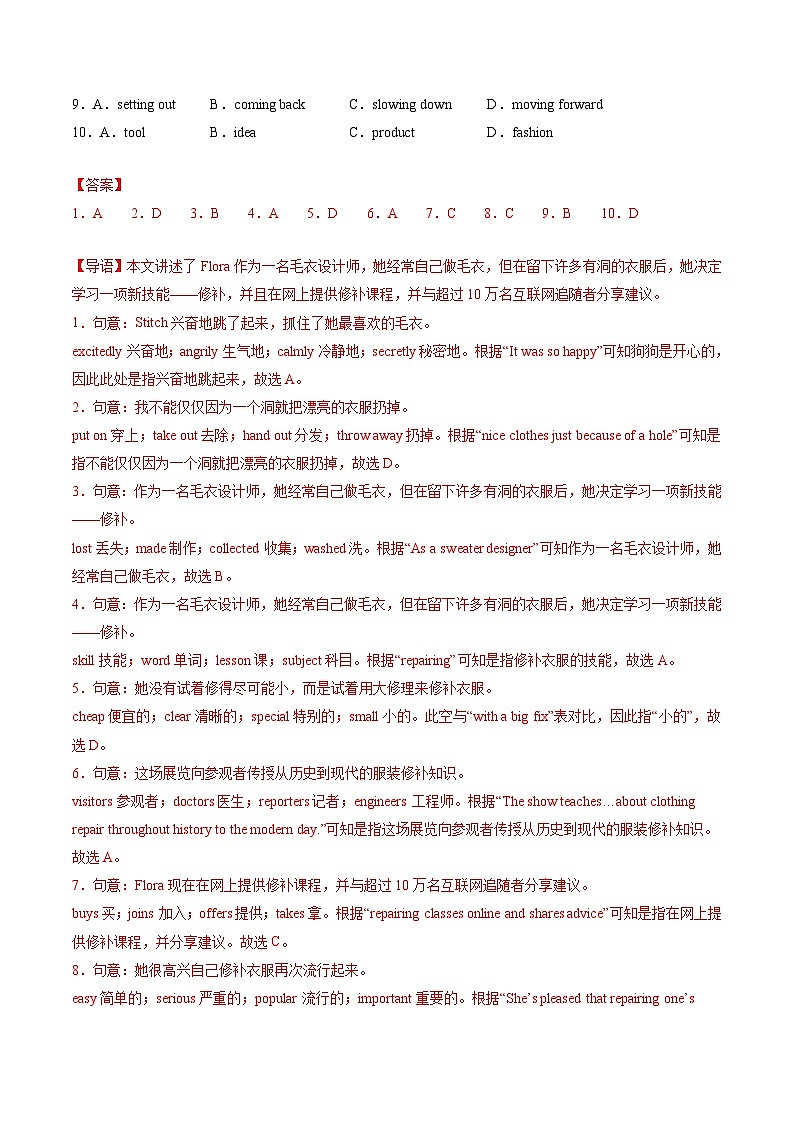 2024年中考英语第二次模拟考试（深圳卷）02