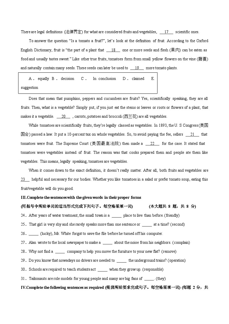 2024年中考英语第二次模拟考试（上海卷）03