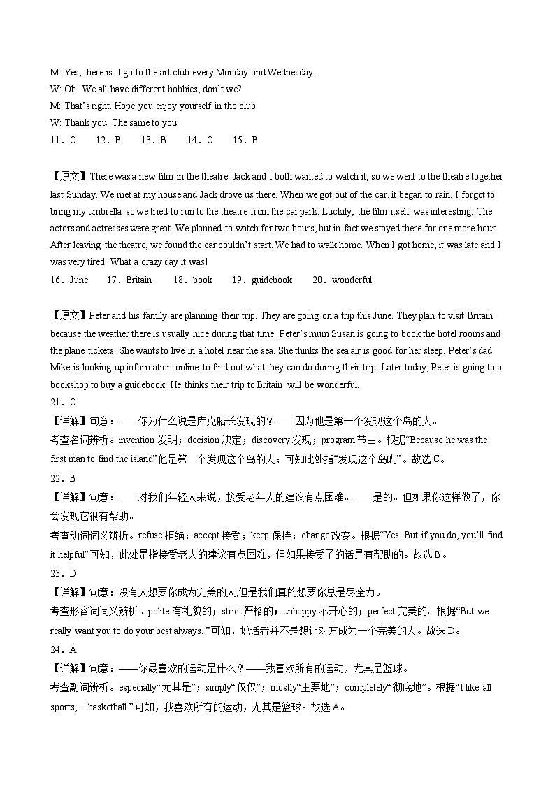 2024年中考英语第二次模拟考试（安徽卷）02