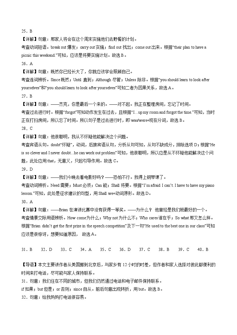 2024年中考英语第二次模拟考试（安徽卷）03
