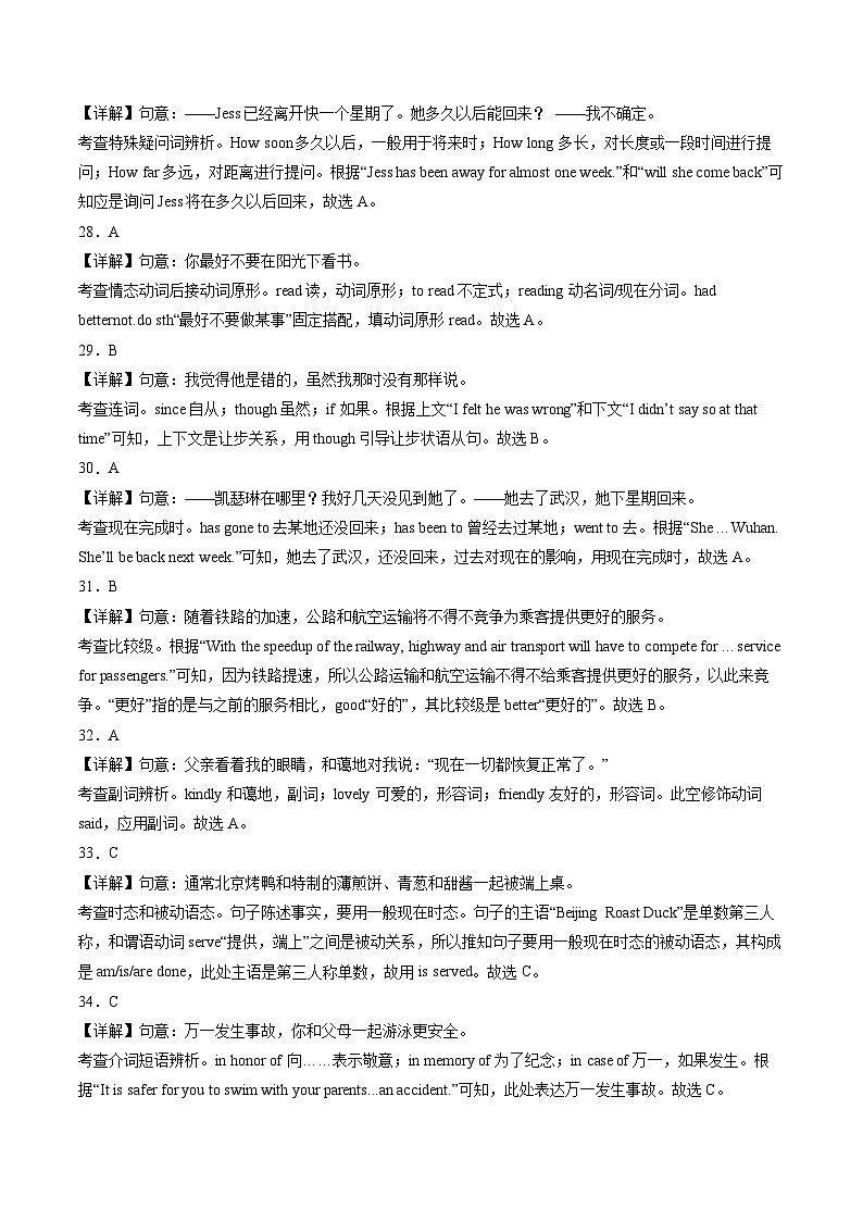 2024年中考英语第二次模拟考试（福建卷）03
