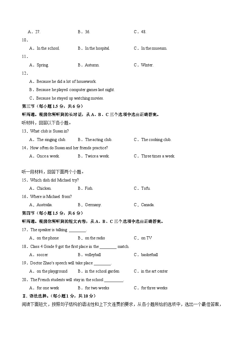 2024年中考英语第二次模拟考试（重庆卷）02