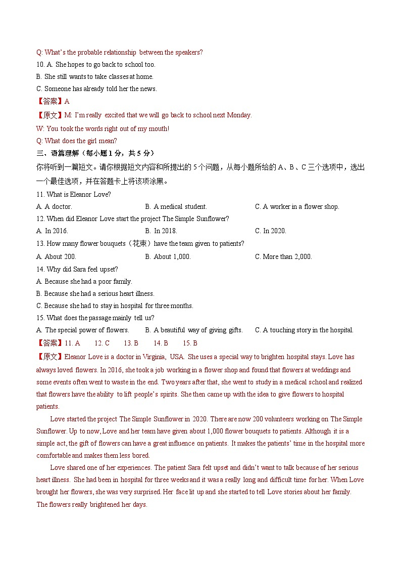 2024年中考英语第二次模拟考试（山西卷）03