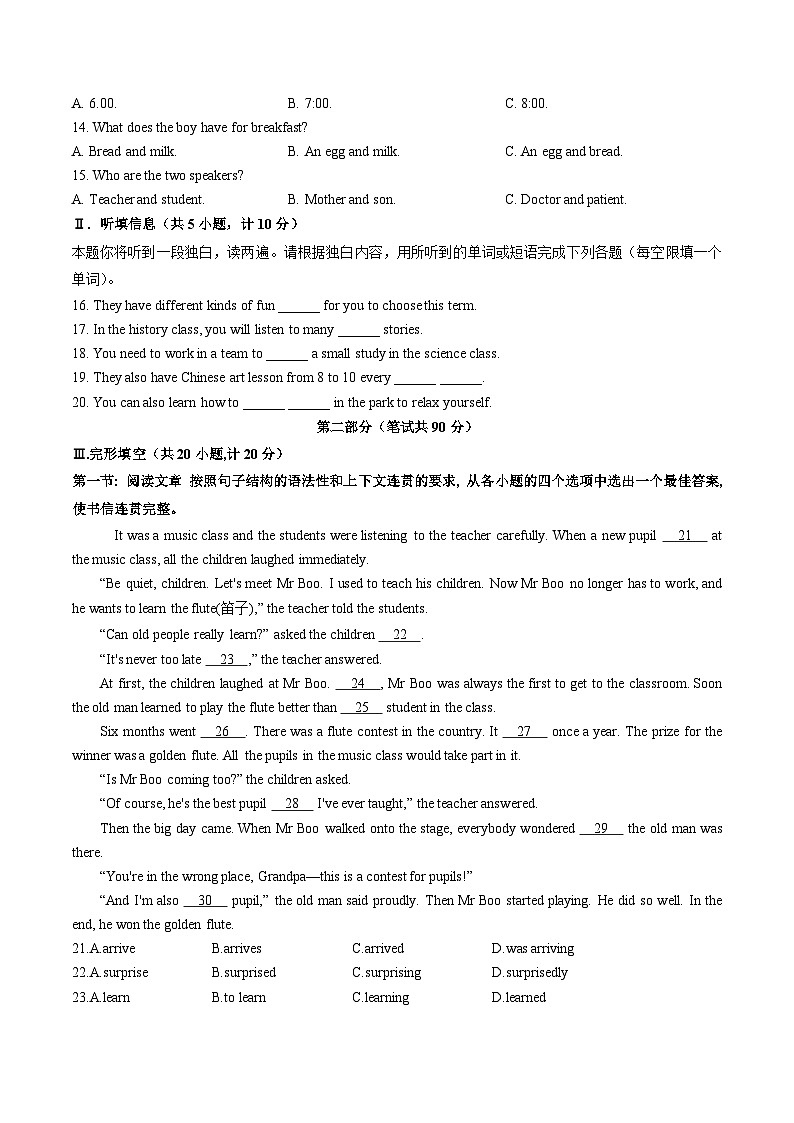 2024年中考英语第二次模拟考试（陕西卷）02