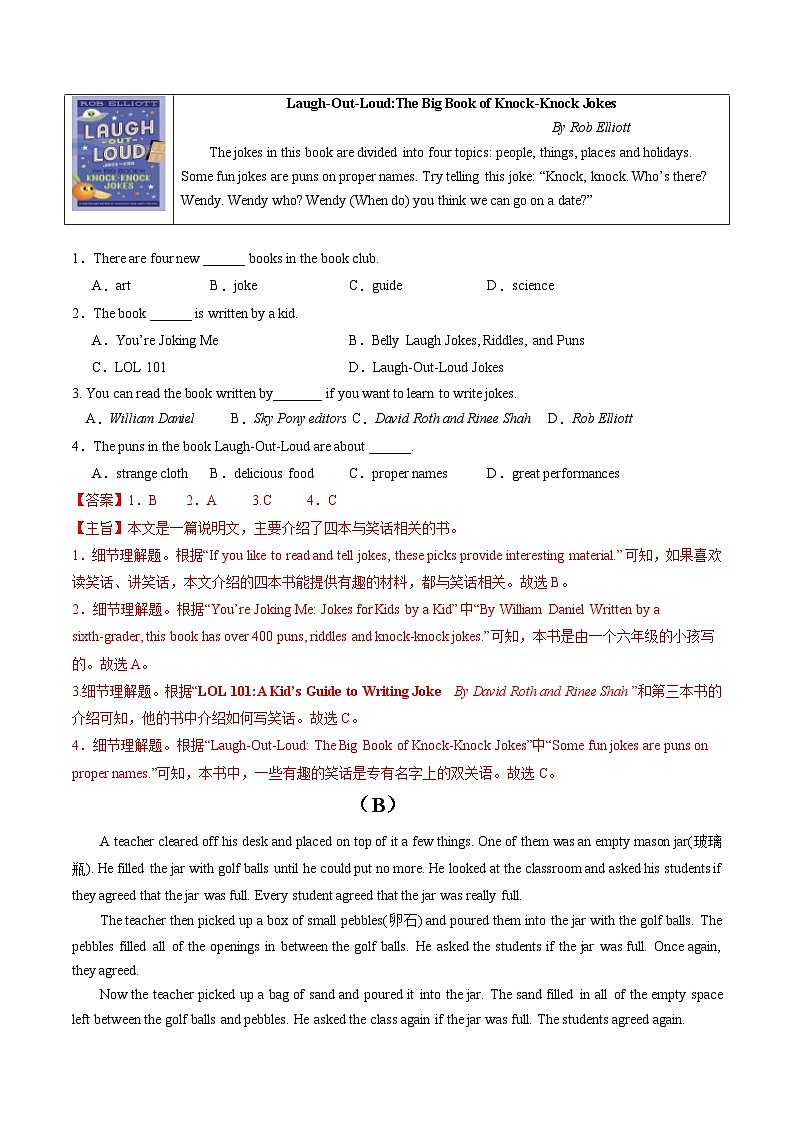 2024年中考英语第二次模拟考试（辽宁统考专用）02