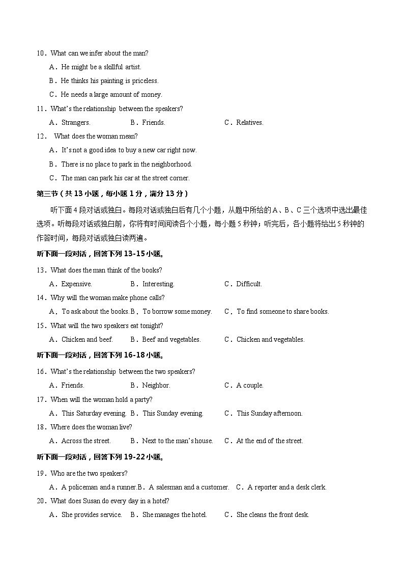 2024年中考英语第二次模拟考试（武汉专用）02