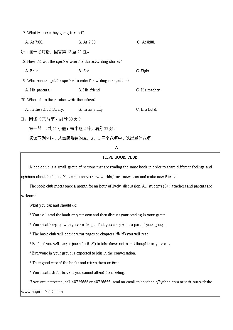 2024年中考英语第二次模拟考试（湖南长沙卷）03