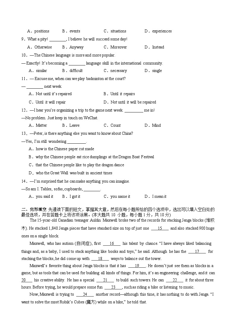 2024年中考英语第二次模拟考试（江苏无锡卷）02