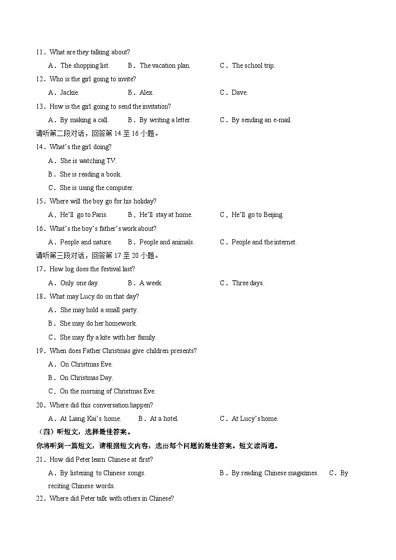 2024年中考英语第二次模拟考试（广西卷）02