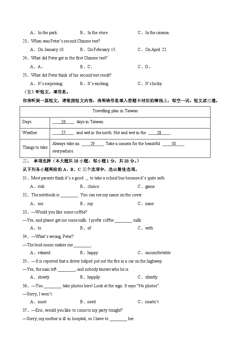 2024年中考英语第二次模拟考试（广西卷）03