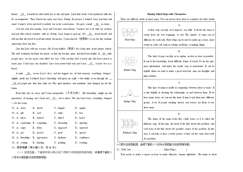 2024年中考英语第二次模拟考试（北京卷）02