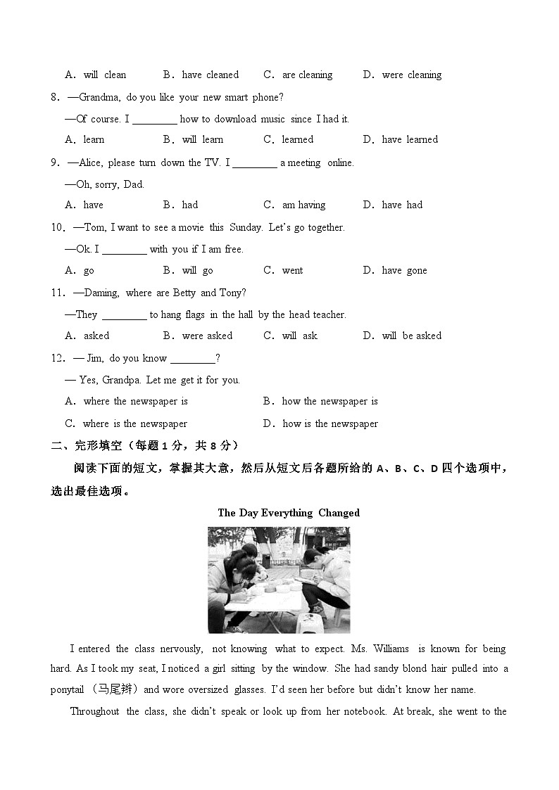 2024年中考英语第二次模拟考试（北京卷）02