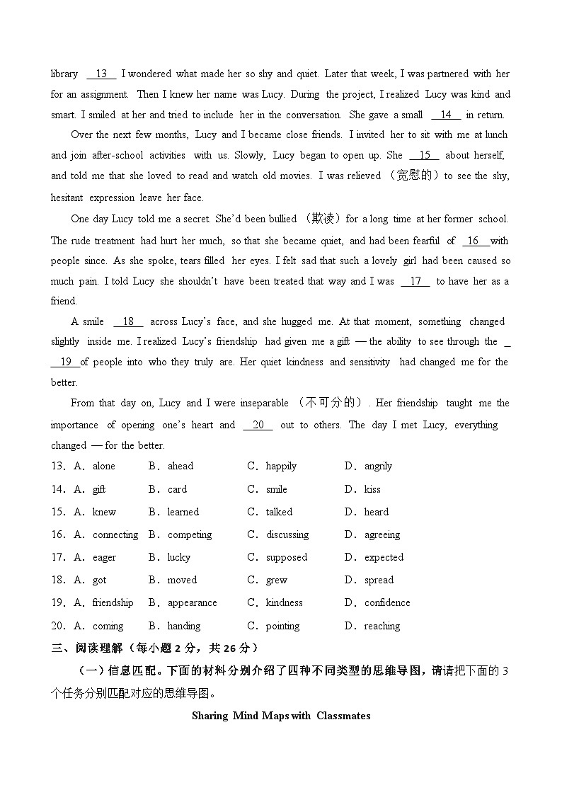 2024年中考英语第二次模拟考试（北京卷）03