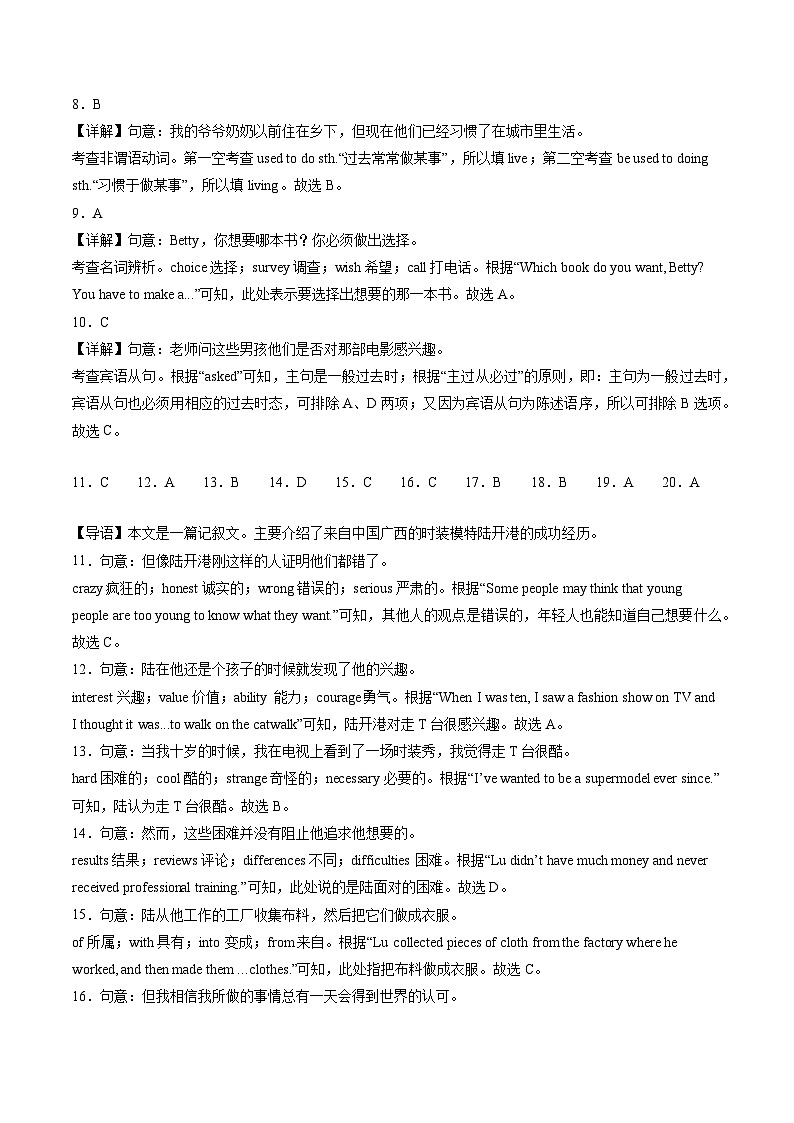 2024年中考英语第二次模拟考试（云南卷）02