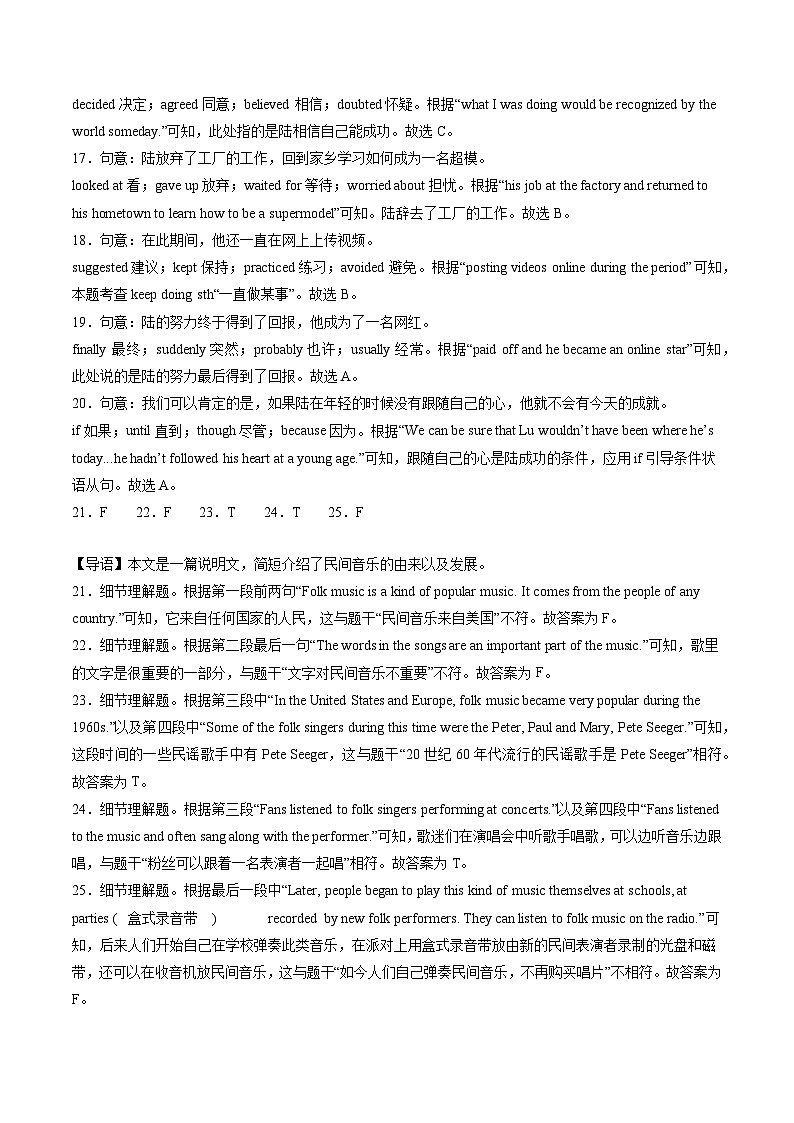 2024年中考英语第二次模拟考试（云南卷）03