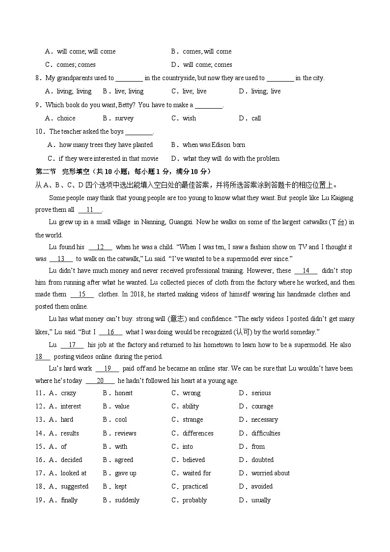 2024年中考英语第二次模拟考试（云南卷）02