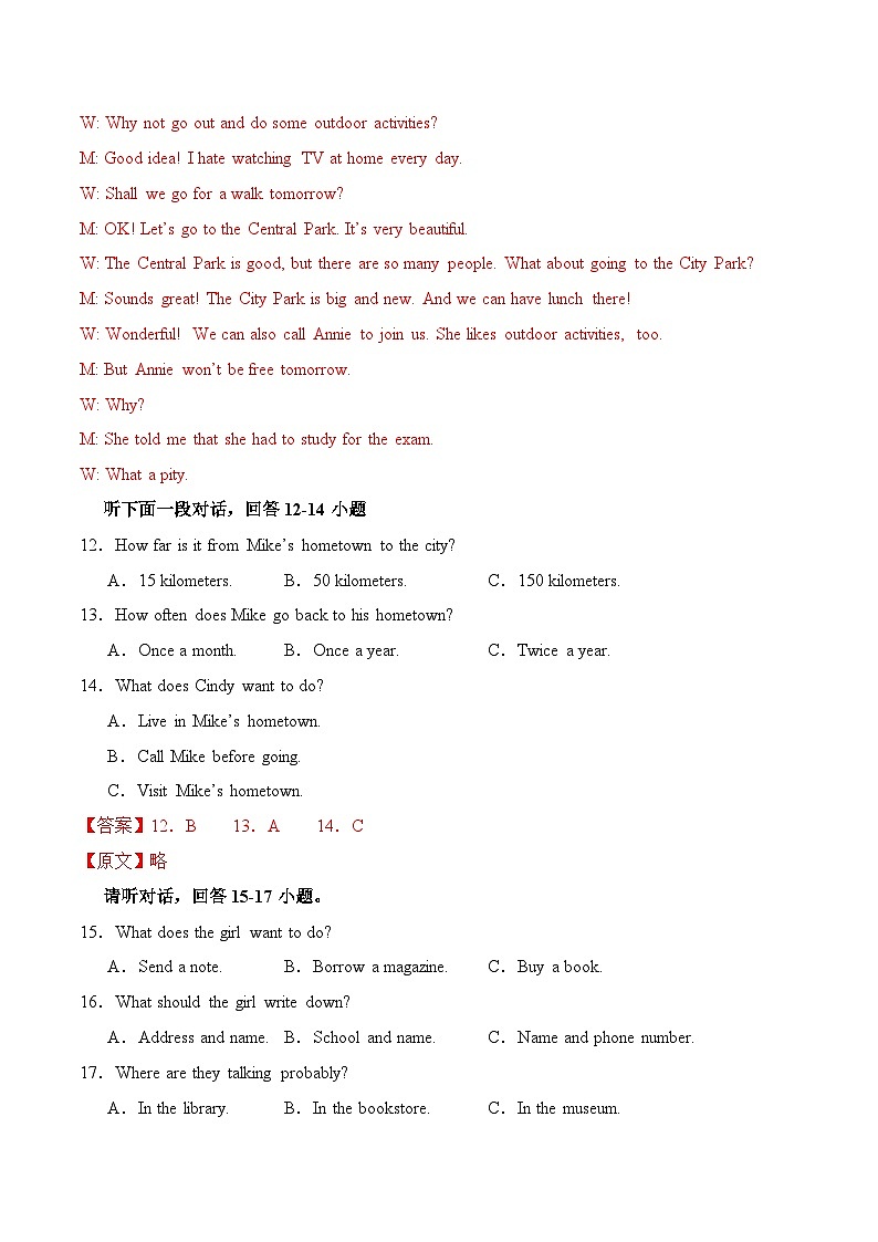 2024年中考英语第二次模拟考试（内蒙古包头卷）03