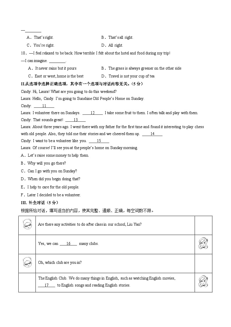 2024年中考英语第二次模拟考试（吉林省卷）02