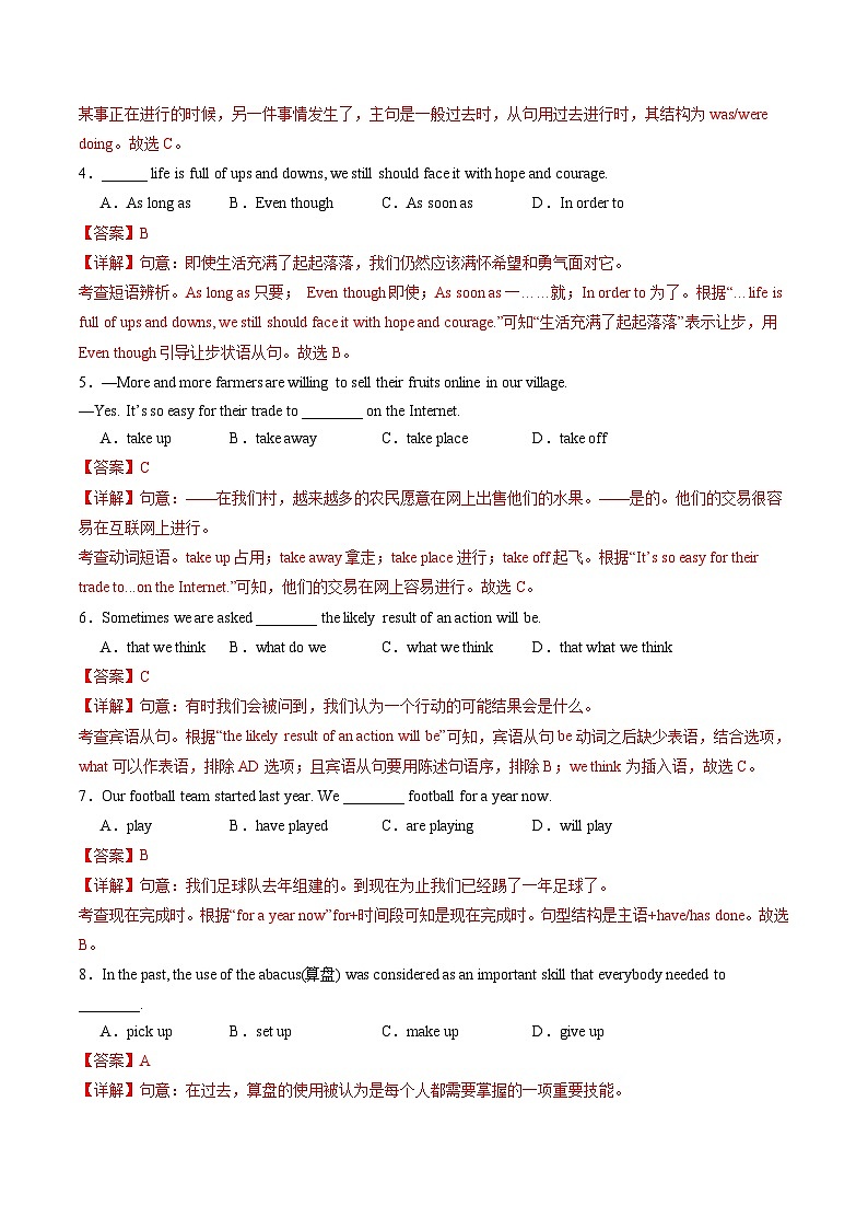 2024年中考英语第二次模拟考试（吉林省卷）02