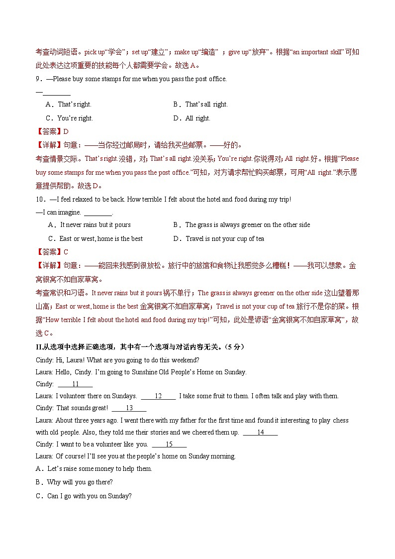 2024年中考英语第二次模拟考试（吉林省卷）03