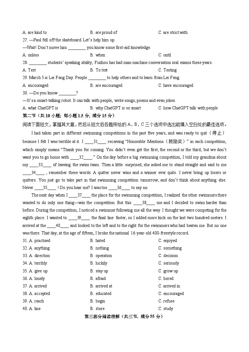 2024年中考英语第二次模拟考试（海南卷）03