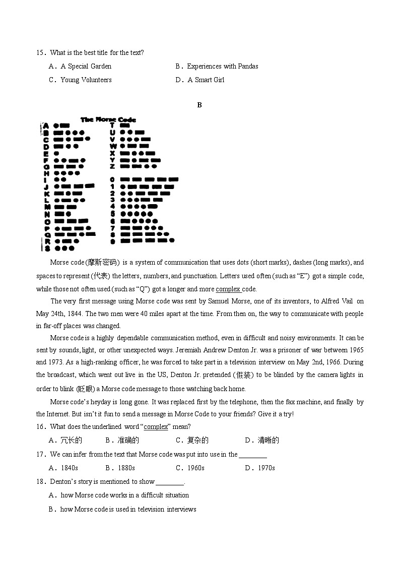 2024年中考英语第二次模拟考试（甘肃兰州卷）03