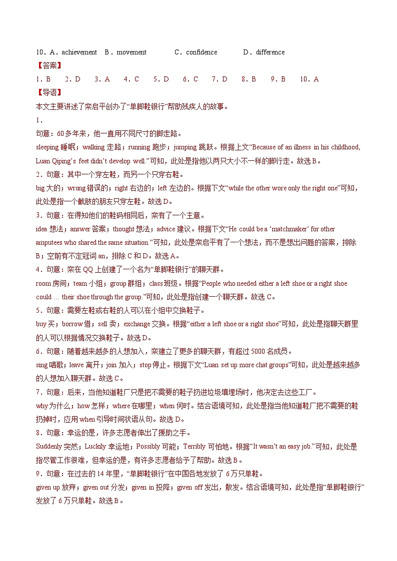 2024年中考英语第二次模拟考试（甘肃兰州卷）02