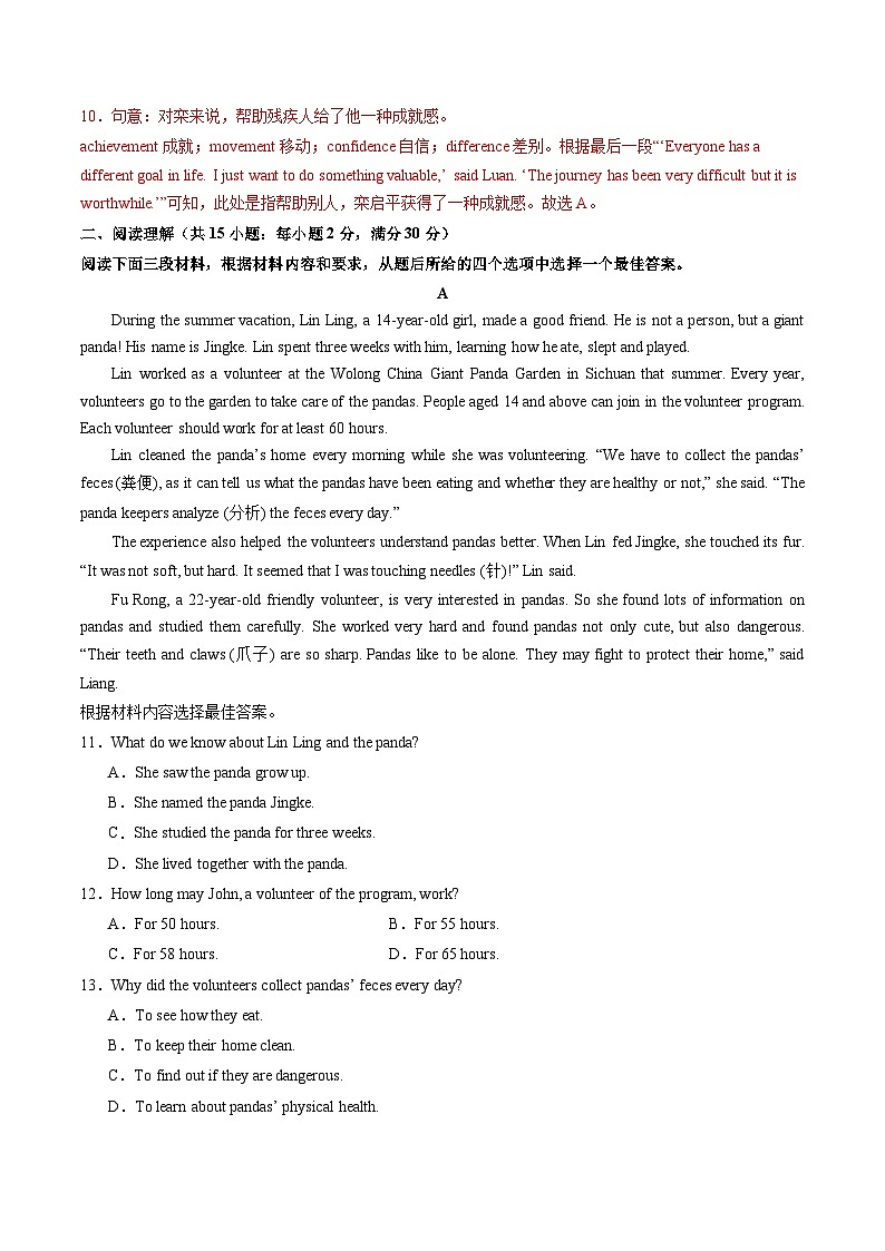2024年中考英语第二次模拟考试（甘肃兰州卷）03