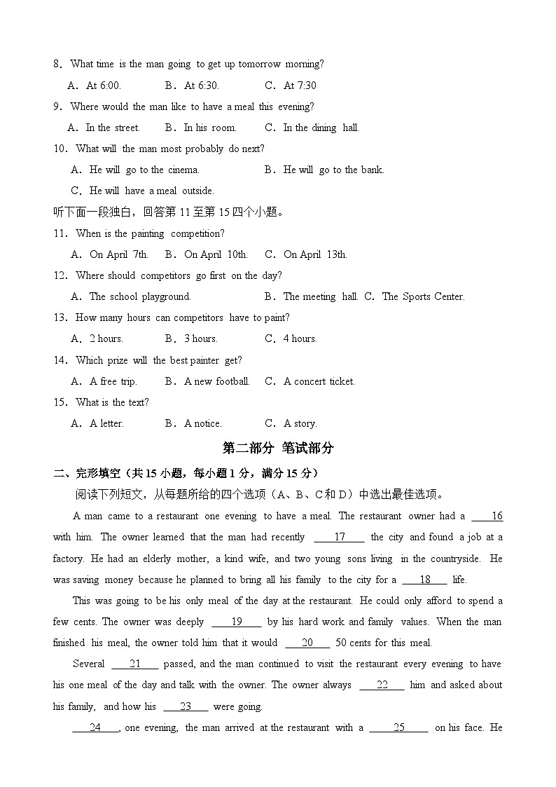 2024年中考英语第二次模拟考试（浙江卷）02