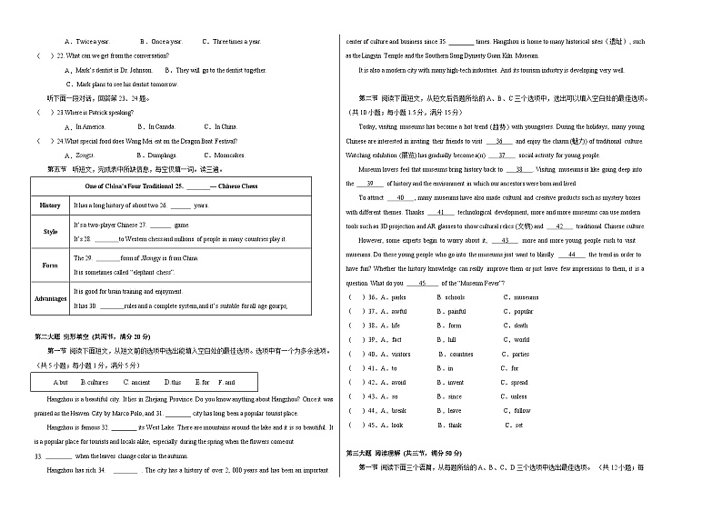 英语（贵州卷）（考试版A3）第2页