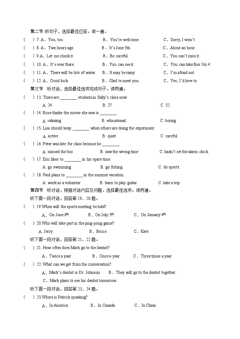 英语（贵州卷）（考试版A4）第2页