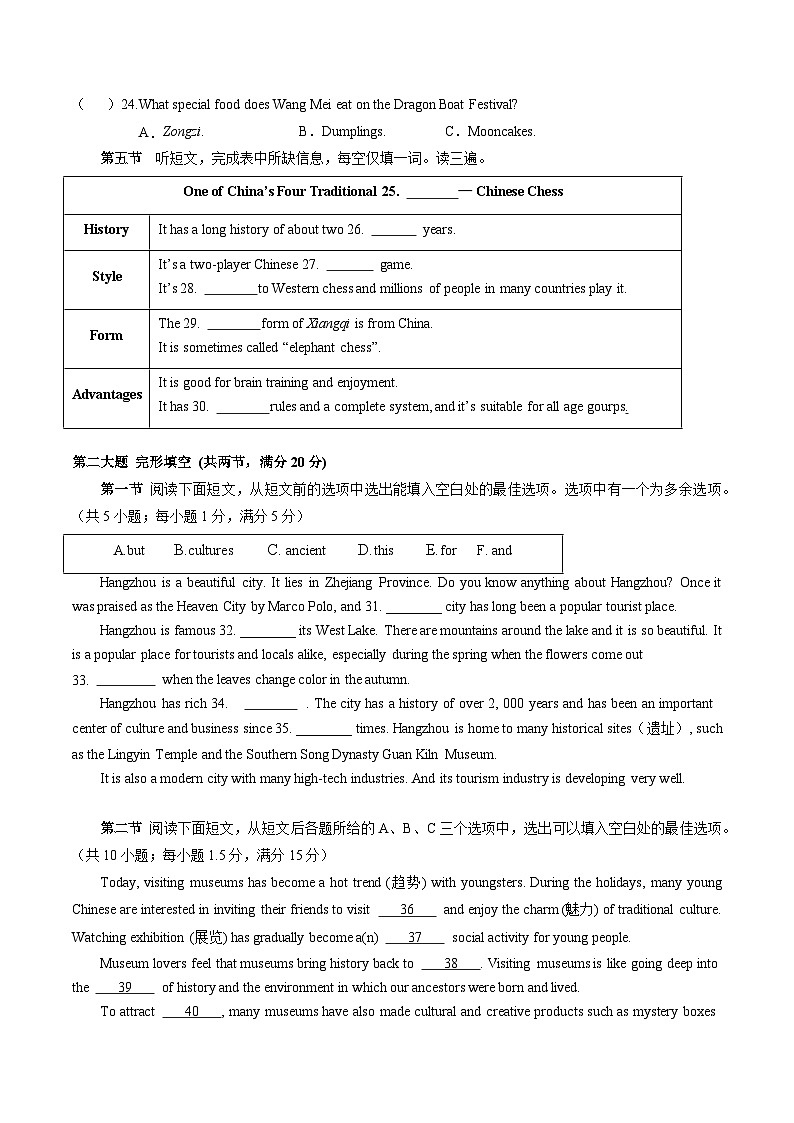 英语（贵州卷）（考试版A4）第3页