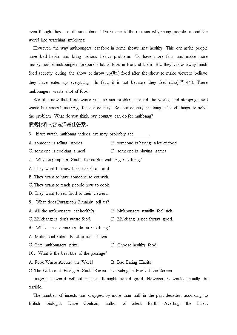 河南省驻马店市经济开发区2024届九年级下学期中考一模英语试卷(含答案)03