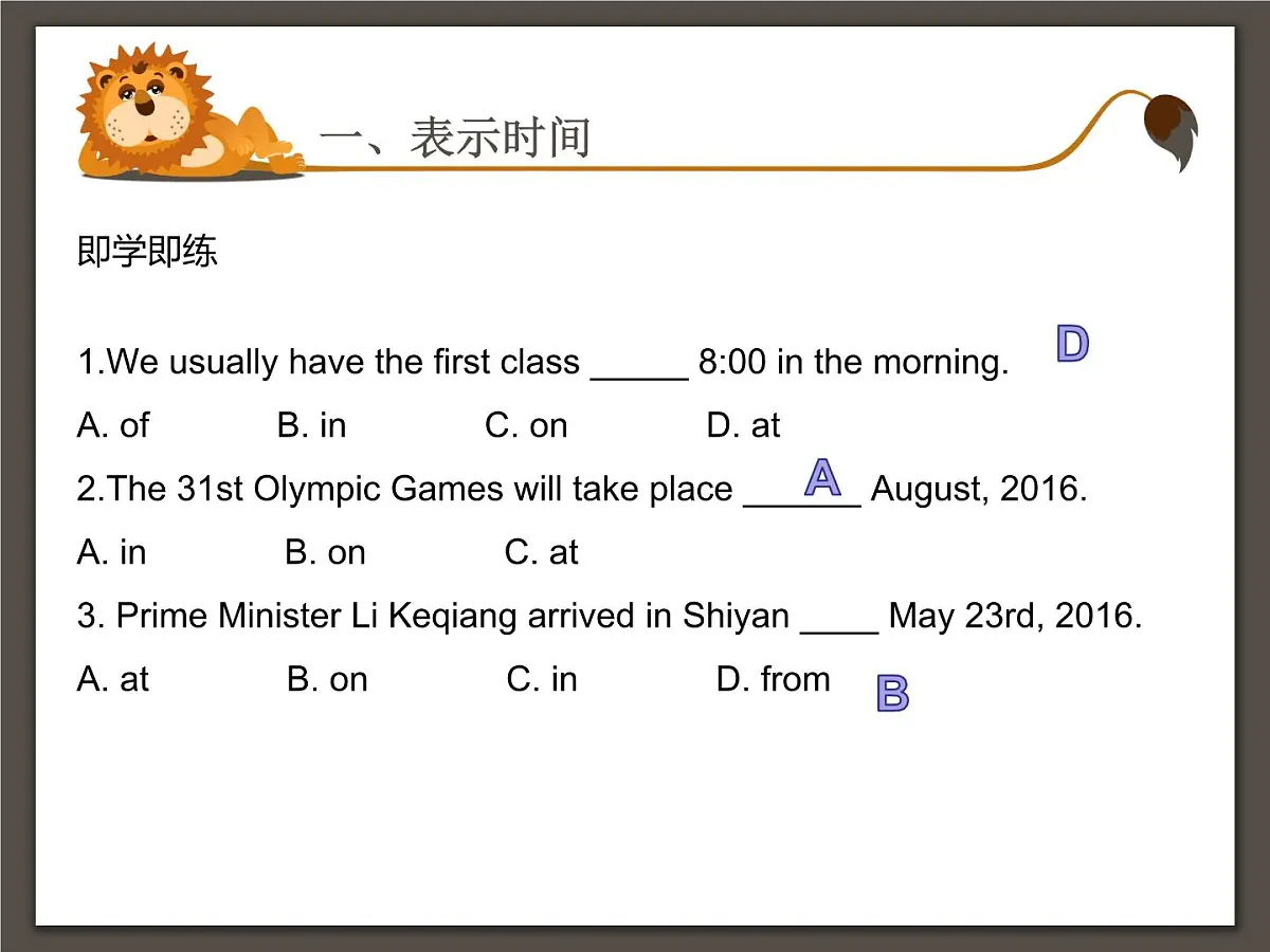 2024年中考英语二轮专项复习课件 介词第4页