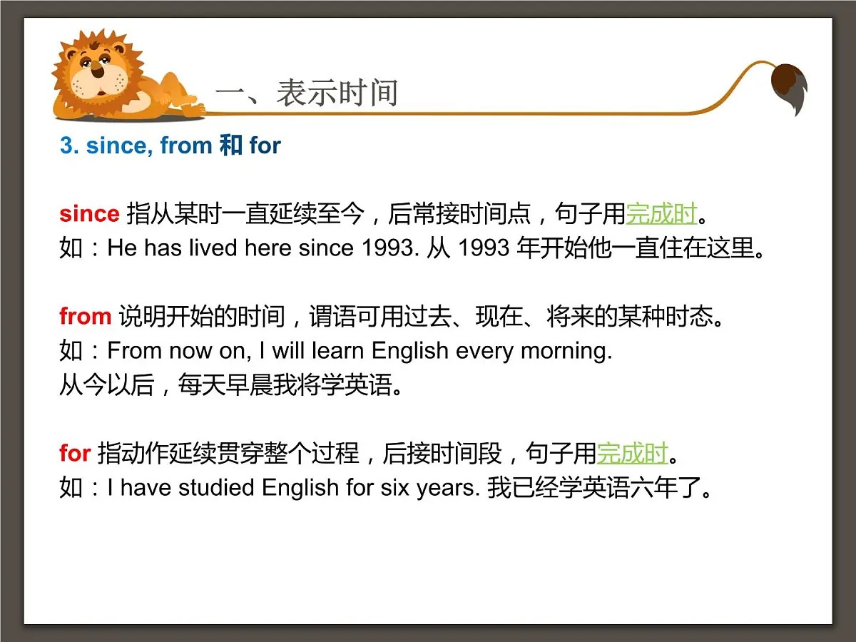 2024年中考英语二轮专项复习课件 介词第7页