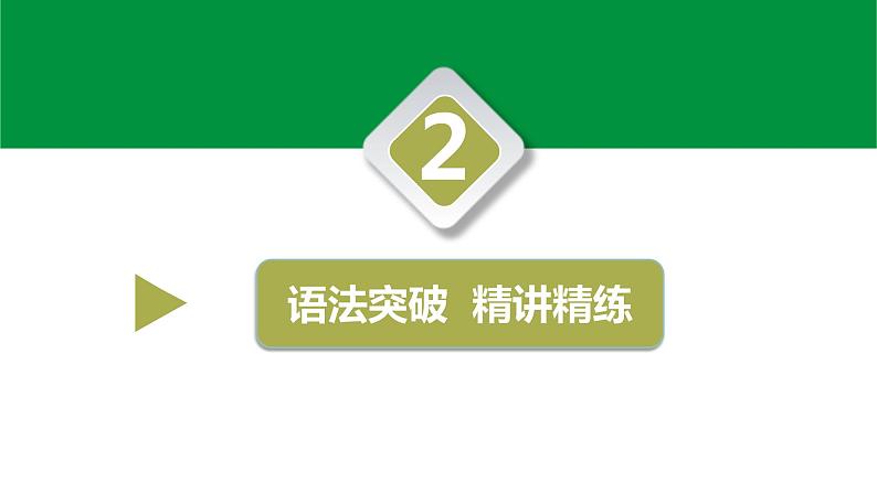 2024年中考英语语法总复习课件：专题一　名词05