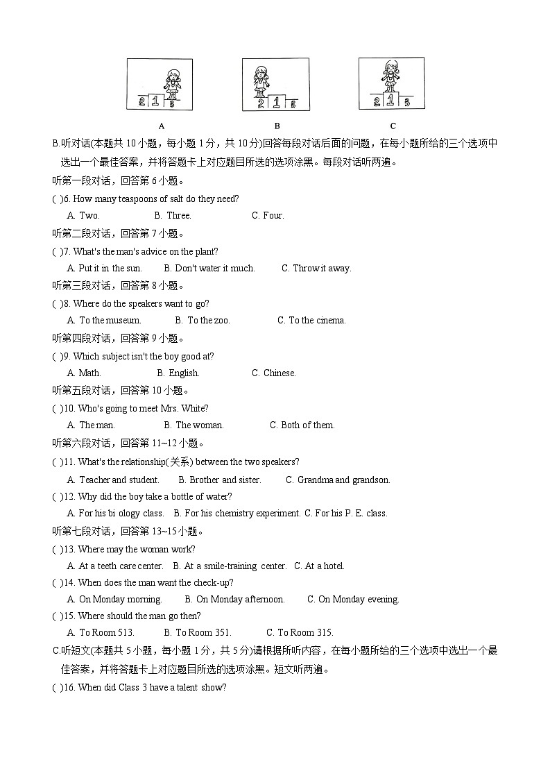 2024年广东省惠州市初中学业水平一模英语试卷第2页