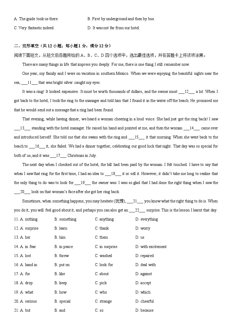 2024年江苏省常州市新北区北郊中学九年级英语一模试卷（2024.4）02