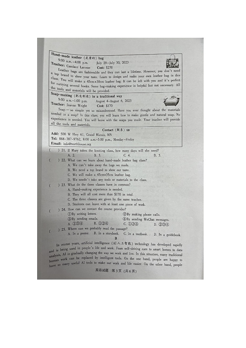 广东省韶关市2023-2024学年九年级下学期3月月考英语试题第3页