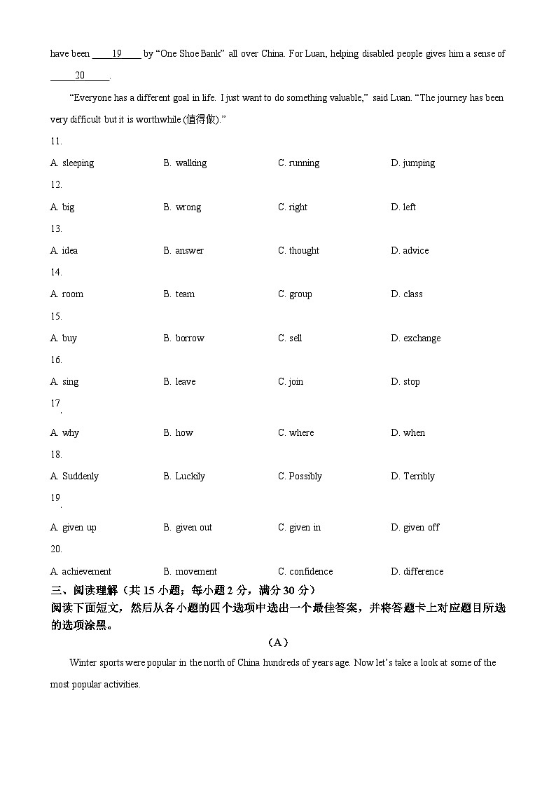 2024年广东省肇庆市中考一模英语试题（原卷版+解析版）03