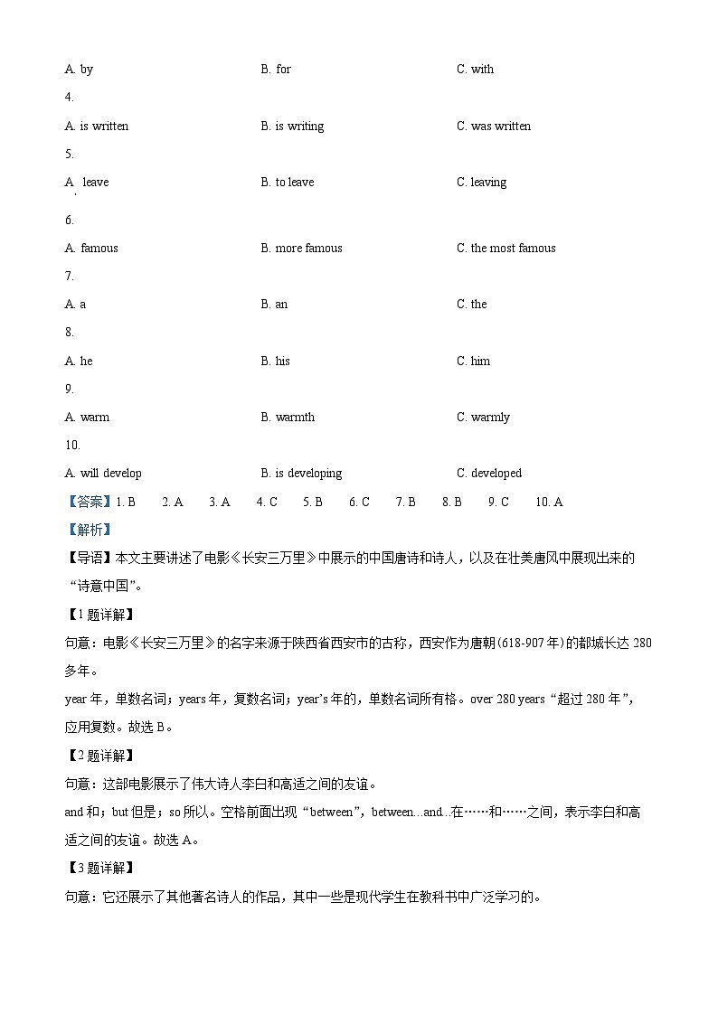 2024年广东省肇庆市中考一模英语试题（原卷版+解析版）02