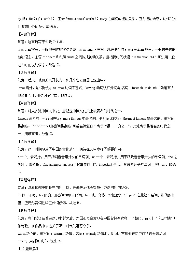 2024年广东省肇庆市中考一模英语试题（原卷版+解析版）03