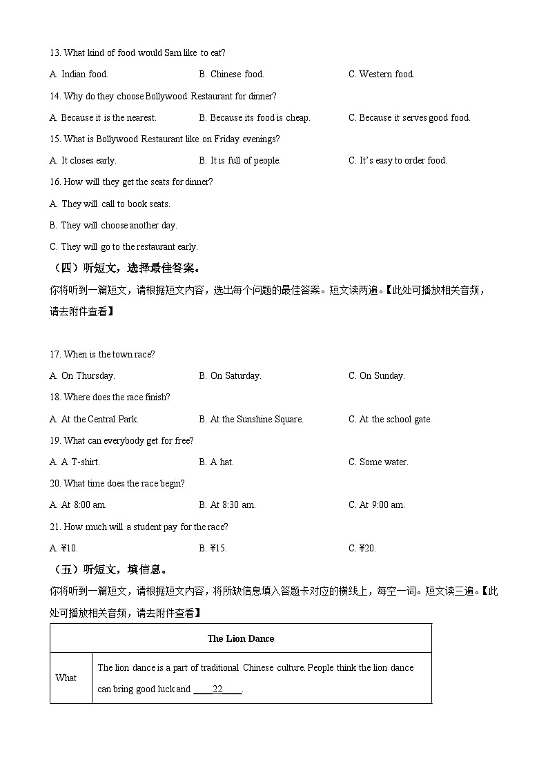 2024年广西壮族自治区钦州市中考一模英语试题（原卷版+解析版）03