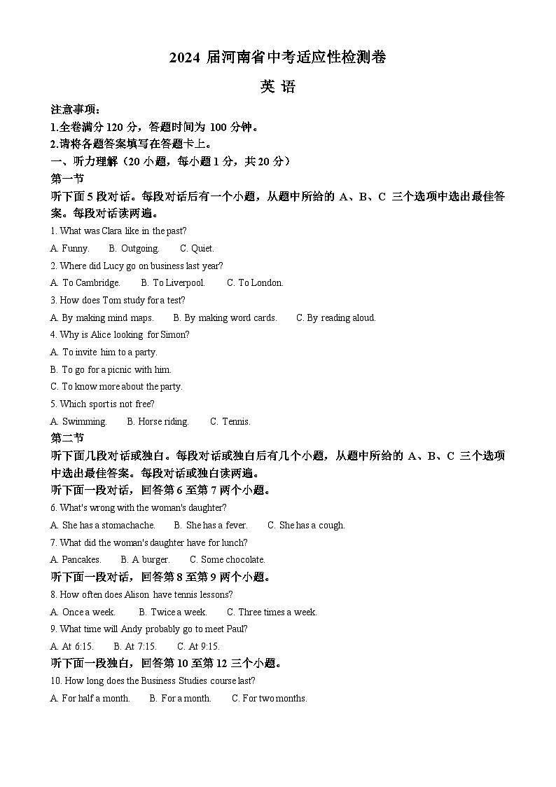 2024年河南省漯河市召陵区中考一模英语试题（原卷版+解析版）01