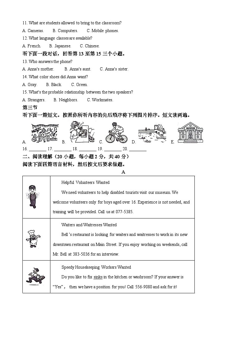 2024年河南省漯河市召陵区中考一模英语试题（原卷版+解析版）02