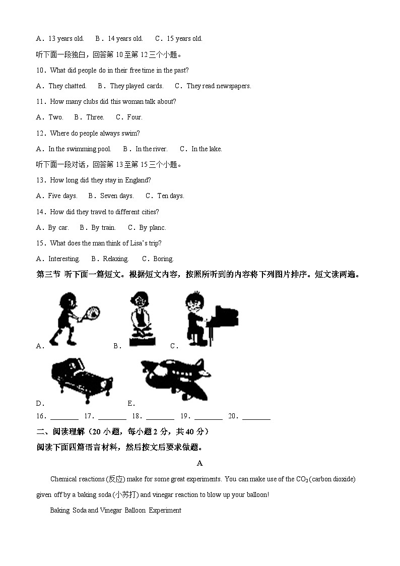 2024年河南省南阳市内乡县中考一模英语试题（原卷版+解析版）02