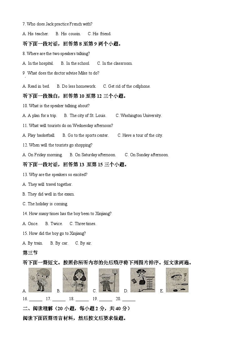 2024年河南省周口市扶沟县中考一模英语试题（原卷版）第2页
