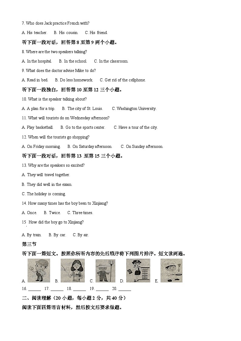 2024年河南省周口市扶沟县中考一模英语试题（解析版）第2页